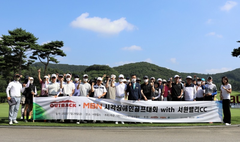 아웃백 스테이크하우스, 시각장애인골프대회 공식 후원사로 참가