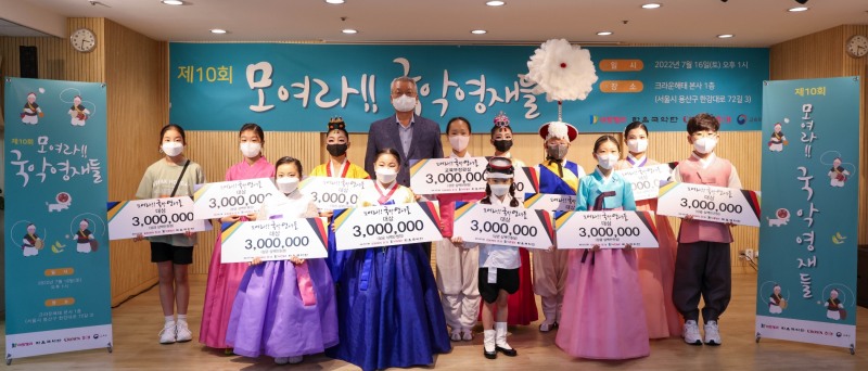 크라운해태제과, 전통 한음영재 발굴 경연대회 개최