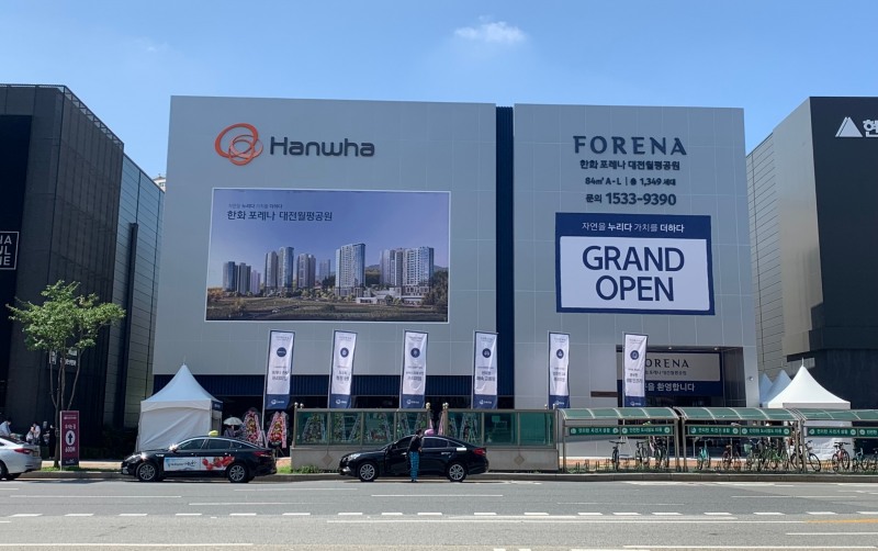 대전시 유성구 봉명동 1016-2번지(유성온천역 1번 출구)에 위치한 한화 포레나 대전월평공원 견본주택 외관.(사진=한화건설)