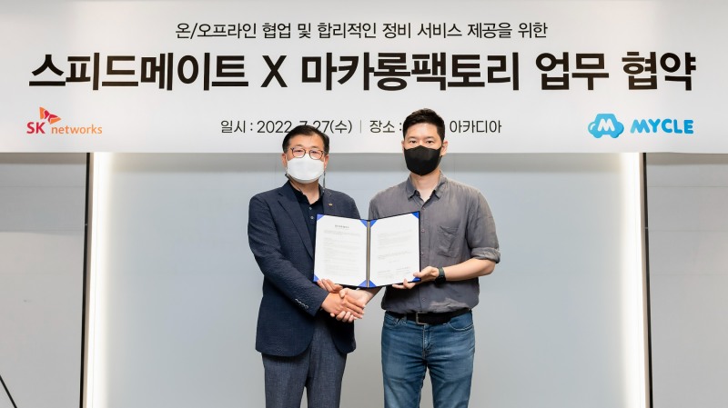지난달 27일 열린 스피드메이트-마카롱팩토리 업무 협약식에서 스피드메이트 장영욱 사업부장(왼쪽)과 마카롱팩토리 김기풍 대표이사(오른쪽)가 협약식 기념사진을 촬영하고 있다.(사진=SK네트웍스)