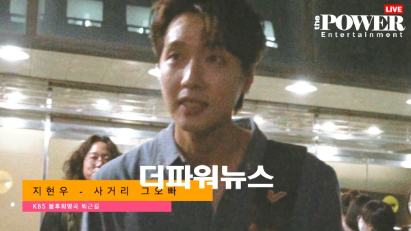 지현우, KBS 불후의명곡 퇴근길