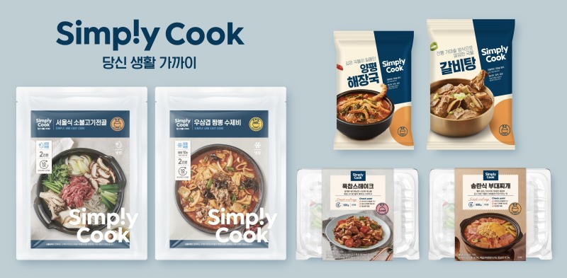 GS리테일 밀키트 ‘심플리쿡’, 시장 1위 도전 선언