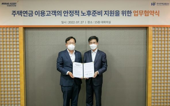 주금공·미래에셋생명, 주택연금이용고객 안정적 노후준비 지원 협약