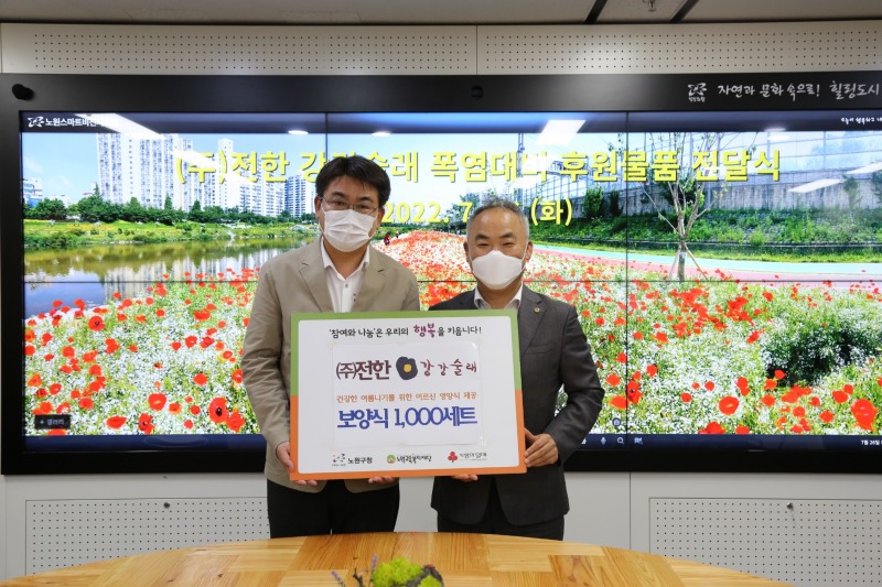 전한 강강술래, 강강술래, 노원구 취약계층 위해 여름 보양식 세트 기부