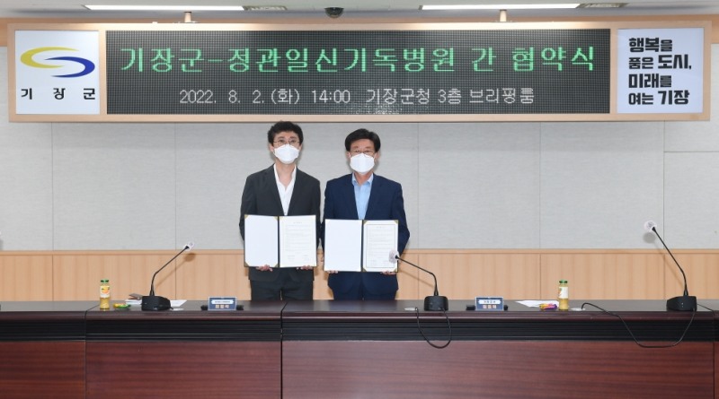 최원석 병원장(왼쪽)과 정종복 군수(오른쪽)가 위기청소년의 보호와 지원을 위한 업무협약을 체결하고 기념촬영.(사진제공=부산 기장군)