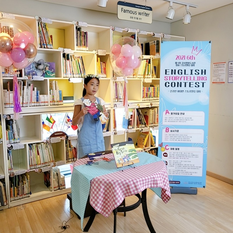 강서구, 강서영어도서관에서 ‘제7회 영어 스토리텔링 대회’ 진행