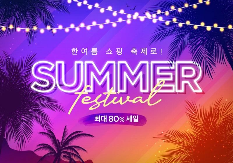 신세계면세점, 썸머세일 프로모션 실시