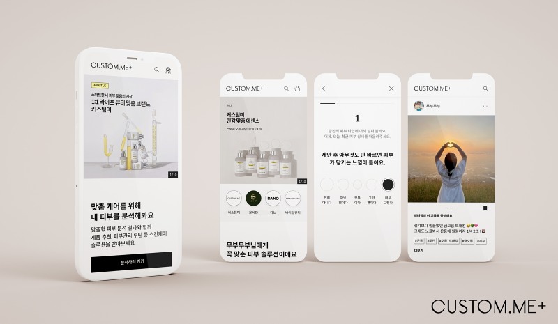 아모레퍼시픽 ‘커스텀미 플러스’ 리뉴얼 출시