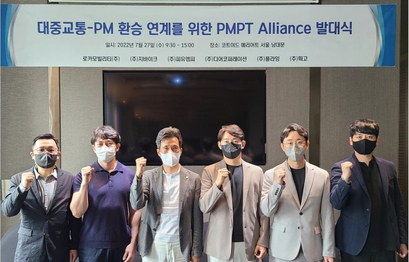 휙고, 교통카드 기반 스마트 모빌리티 생태계 참여