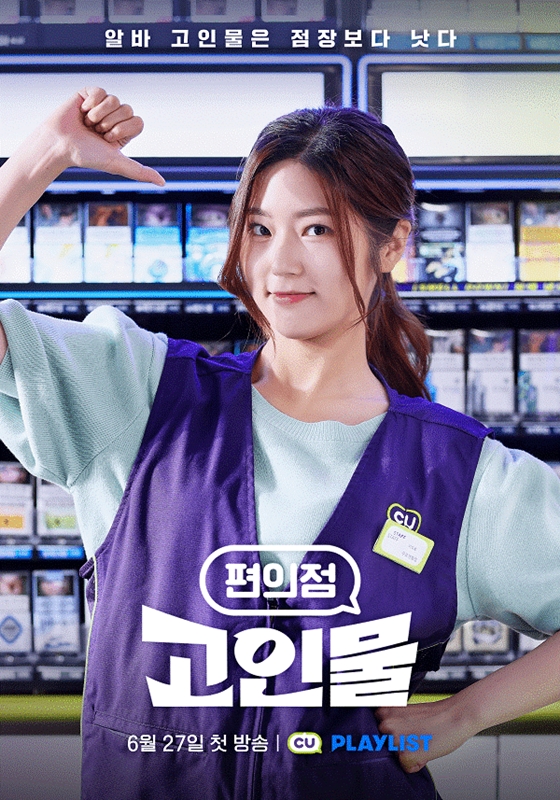 CU 숏드 '편의점 고인물' 1억뷰 돌파