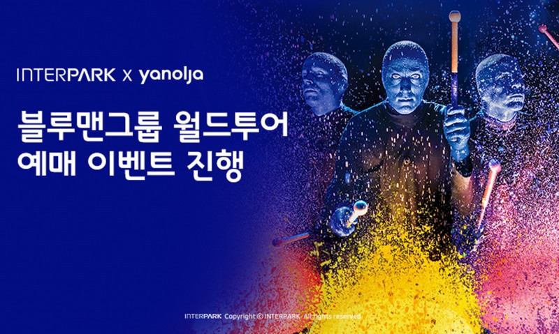 인터파크-야놀자, ‘블루맨그룹 월드투어’ 예매 진행