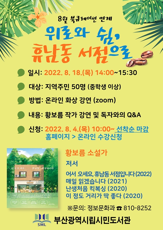 (제공=부산시교육청)