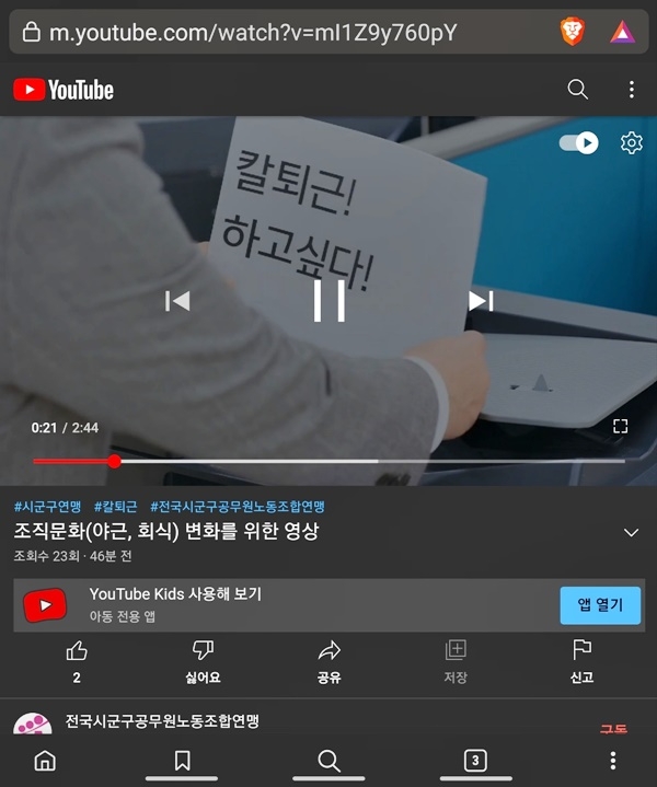 유튜브영상 캡처.