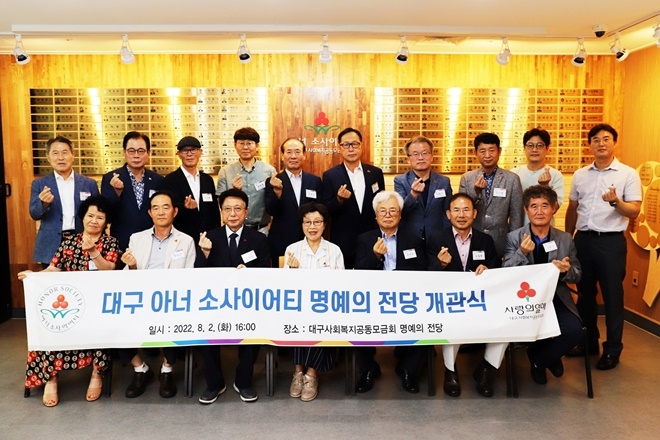 (사진제공=대구사랑의열매)