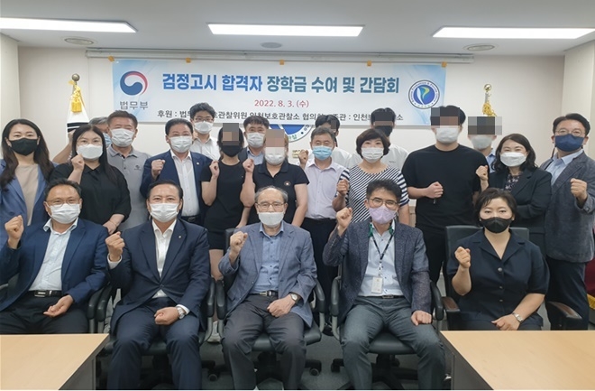 (사진제공=인천보호관찰소)