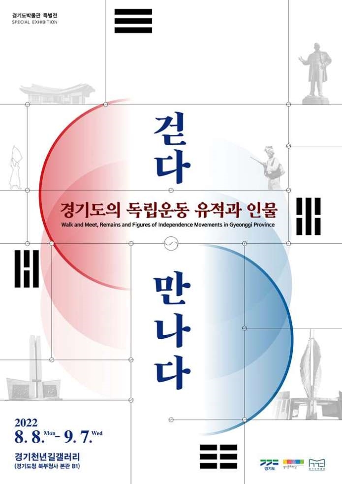 기획전시회 포스터