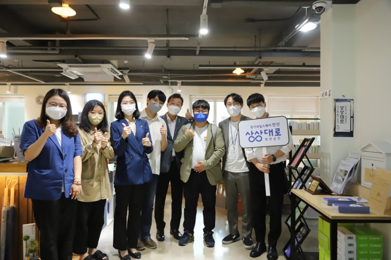 안산시 최초 청년공간 경기내일스퀘어 상상대로 방문