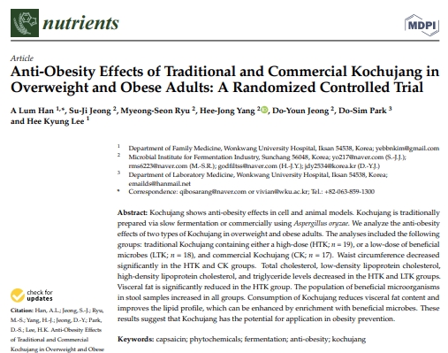 aT "고추장 체지방 개선 효과 국제 학술지 등재"