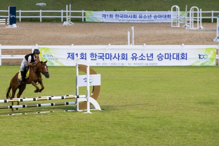 한국마사회, 제1회 유소년 승마대회 성료