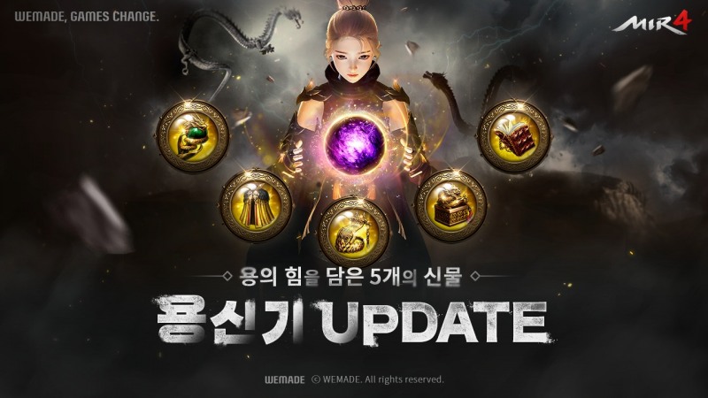 위메이드 미르4 ‘용신기’ 업데이트 진행