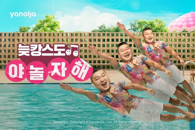 야놀자, ‘늦캉스도 야놀자해’ 프로모션 진행