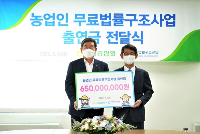 김진수 대한법률구조공단 이사장(오른쪽)과 장덕수 농협중앙회 농업농촌지원본부장이 기념촬영을 하고 있다.(사진제공=대한법률구조공단)