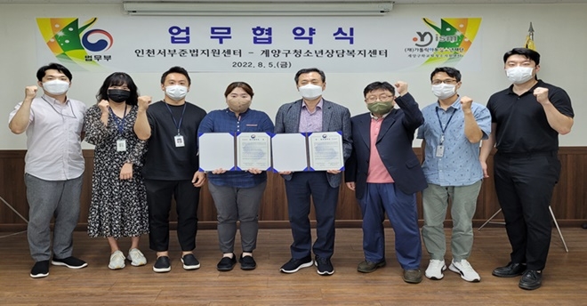 (사진제공=인천서부준법지원센터)