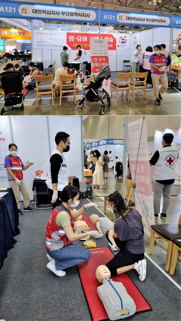 (사진제공=대한적십자사 부산지사)