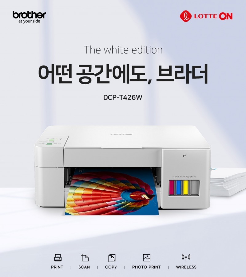 롯데온, 브라더 복합기 신제품 단독 선판매