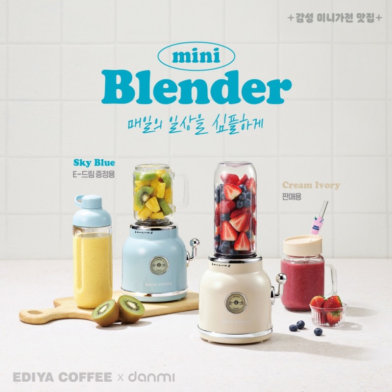 이디야커피, ‘2022 E-드림 프로모션’ 2차 진행