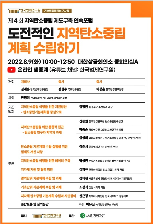 (제공=한국법제연구원)