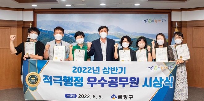 (사진제공=부산 금정구)