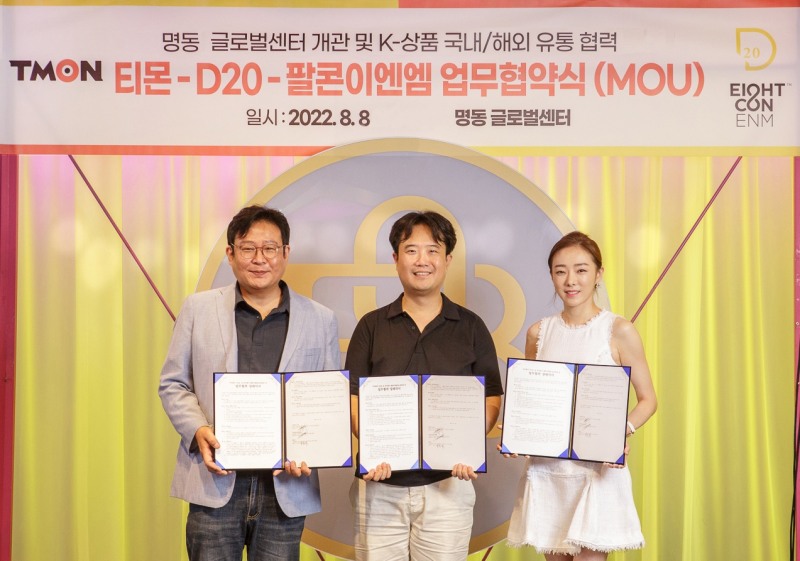티몬, 중국 역직구 서비스 강화
