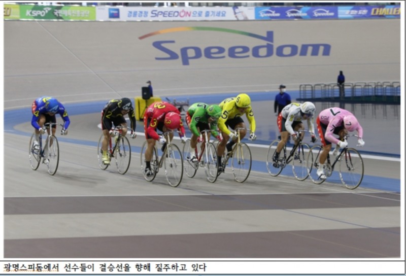 (사진=국민체육진흥공단)