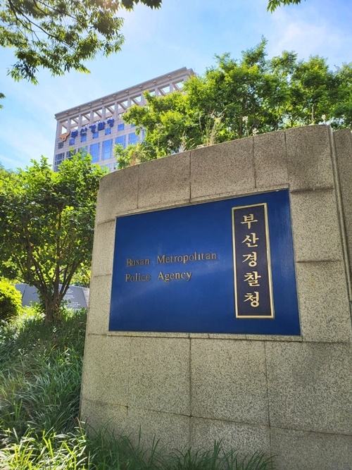 부산경찰청 현판.(사진=전용모 기자)