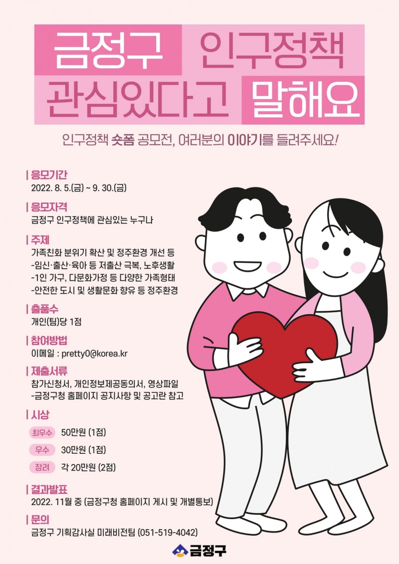 (제공=부산 금정구)