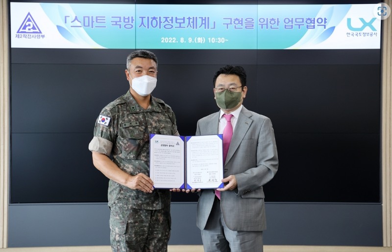 LX한국국토정보공사 최송욱 공간정보본부장(왼쪽)과 육군제2작전사령부 공병처장 현대중 준장(오른쪽)은 9일 LX본사에서 ;스마트 국방 지하정보 체계' 구현을 위한 양해각서(MOU)를 체결했다.(사진=LX한국국토정보공사)