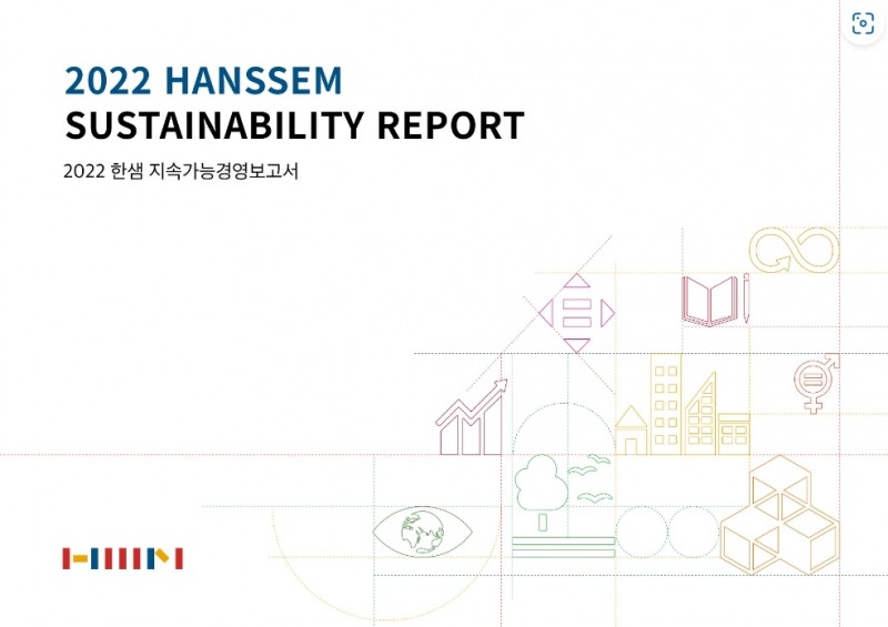 한샘, 2022년 지속가능경영보고서 발간