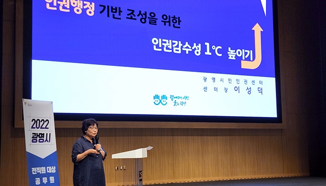 광명시, 장애인과 함께 인권행정의 방향 찾는다