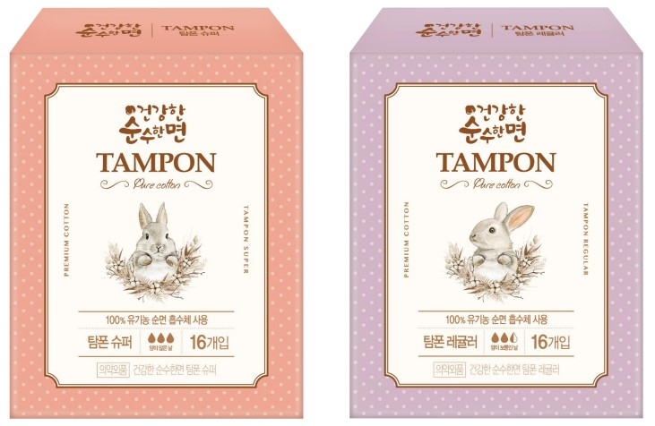 깨끗한나라 '건강한 순수한면 탐폰' 리뉴얼
