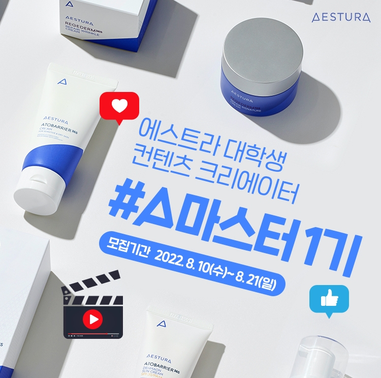 에스트라, 대학생 콘텐츠 크리에이터 ‘A마스터’ 모집