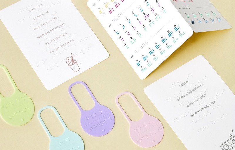 아모레퍼시픽, 점자 태그 레드닷 디자인 어워드 수상