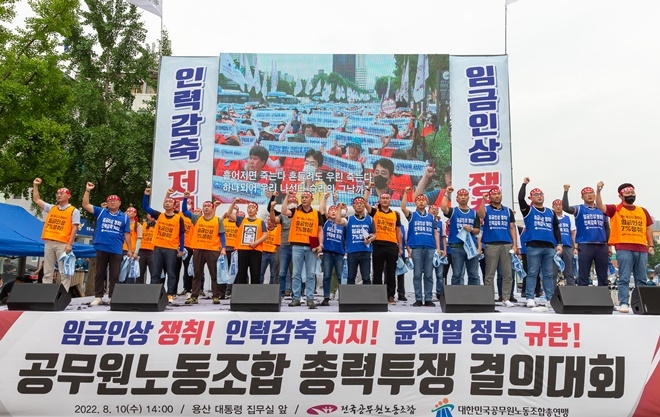 삭발투쟁을 마친 참석자들이 결의문 낭독 후 투쟁 구호를 외치고 있다.(사진제공=공노총)