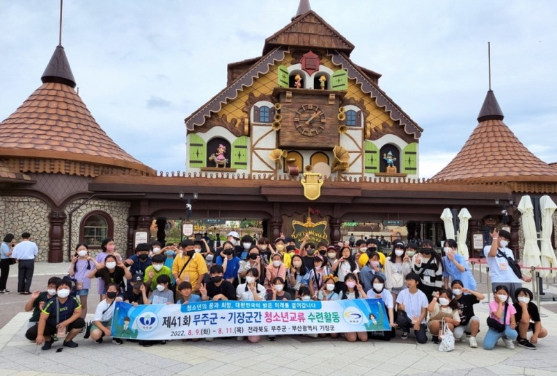 부산 기장군과 전북 무주군의 청소년들이 8월 10일 부산 롯데월드를 방문해 기념촬영을 하고 있다.(사진제공=부산 기장군)