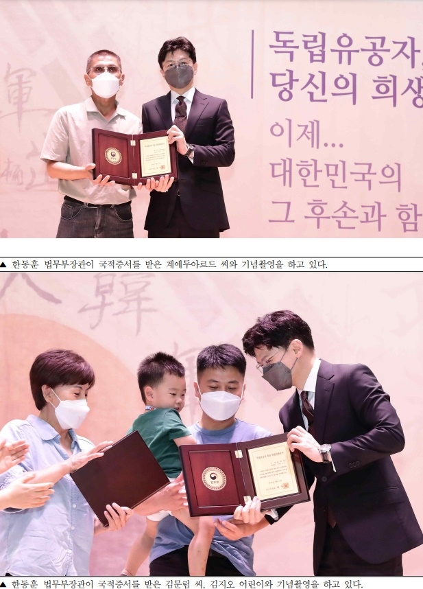 (사진=법무부)