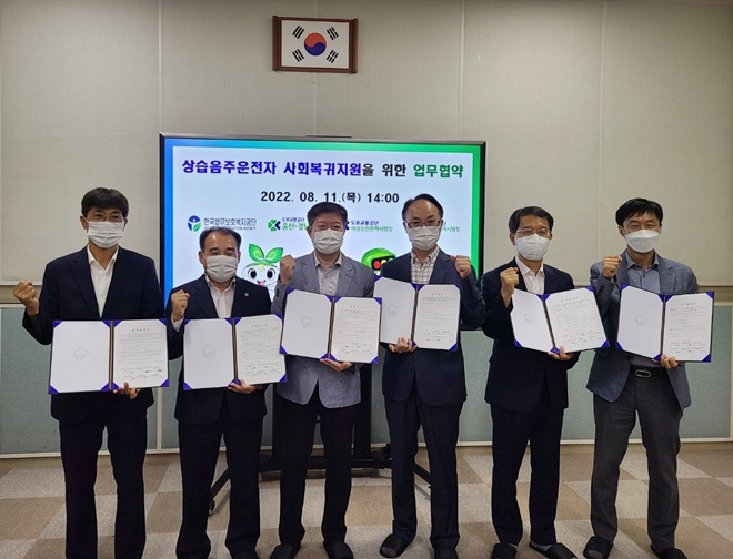 도로교통공단과 법무보호복지공단간 업무협약 체결.(사진제공=한국법무보호복지공단경남지부)