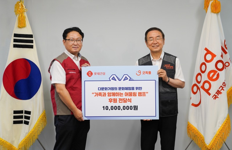 롯데건설 홍종수 ESG 팀장(왼쪽)과 굿피플 강대성 상임이사(오른쪽)가 전달식과 함께 기념촬영을 하고 있다.(사진=롯데건설)