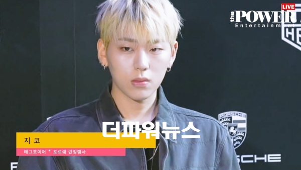 지코, 런칭행사