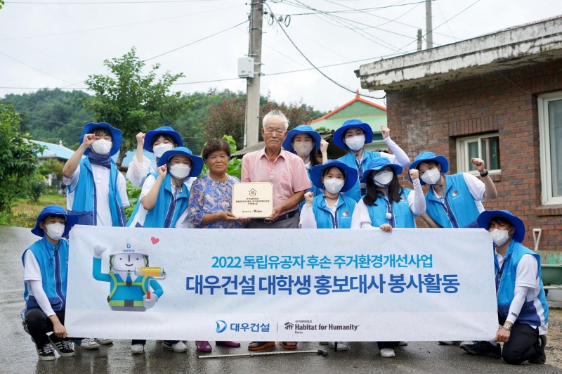 대우건설 대학생 홍보대사들이 강원도 횡성군에서 독립유공자 후손 주거환경개선활동을 펼쳤다.(사진=대우건설)