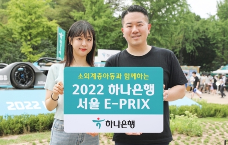 (사진=하나은행)